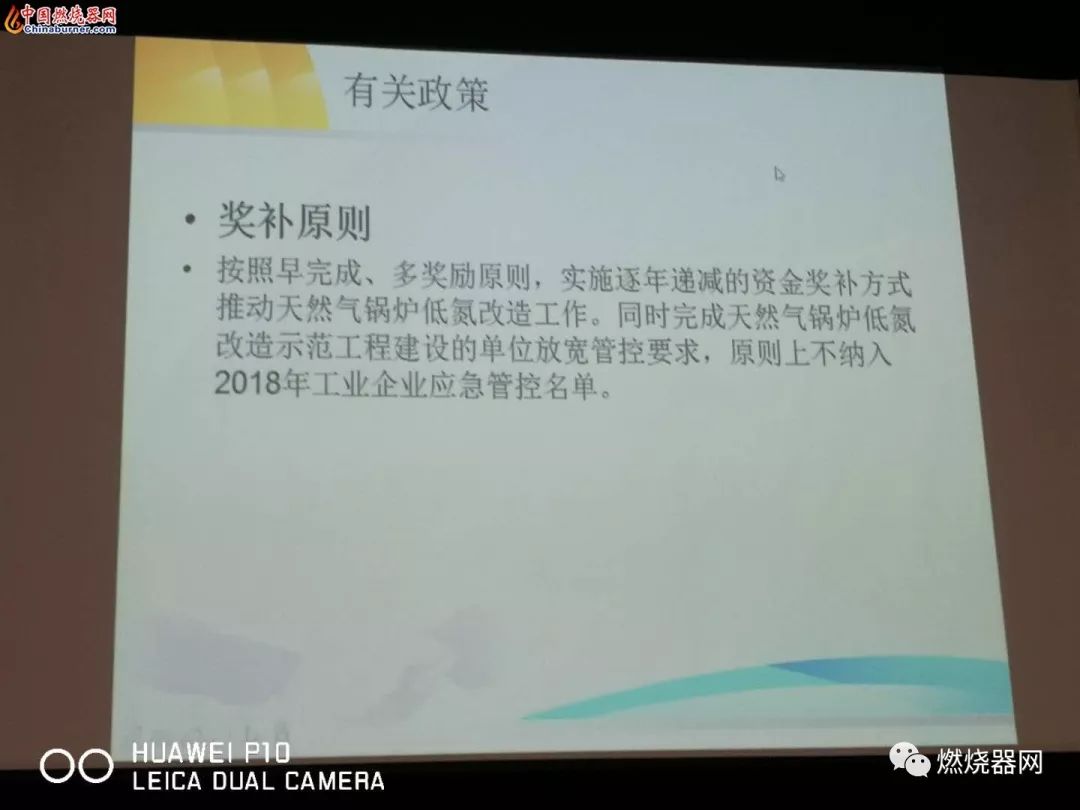 河南郑州天然气锅炉低氮改造补贴标准新鲜出炉