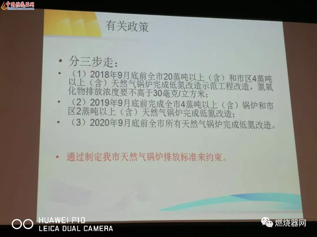 河南郑州天然气锅炉低氮改造补贴标准新鲜出炉