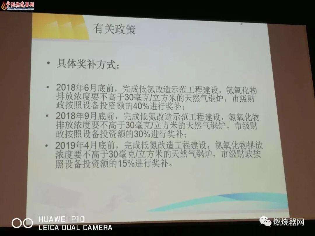 河南郑州天然气锅炉低氮改造补贴标准新鲜出炉