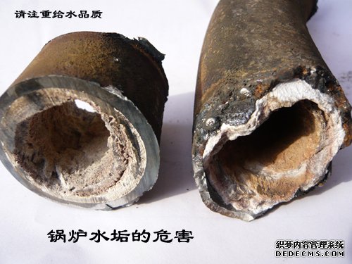 锅炉水垢的危害与解决方案